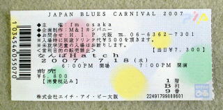 Japan Blues & Soul Carnival 2007